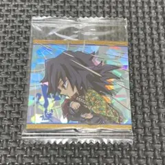鬼滅の刃　シールウエハース 冨岡義勇