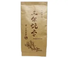 自然栽培 三年晩茶(100g)★無肥料・無農薬・無添加★大和茶★身体ぽかぽか♪のサムネイル