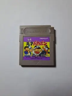 天才バカボン GB