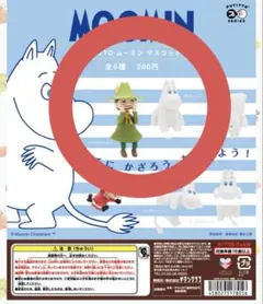 【即日発送】PUTITTO ムーミン スナフキン マスコット まとめ売り