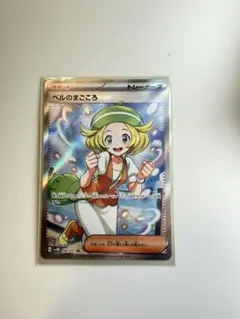 2025年最新】ベルのまごころ SRの人気アイテム - メルカリ