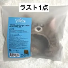 2026年最新】ミョン プネクドの人気アイテム - メルカリ