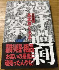 Item thumbnail for item 63017e38-73ff-4a43-bf68-57249a21b75e