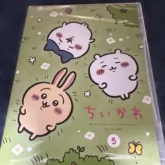 2026年最新】ちいかわ dvd 3 4の人気アイテム - メルカリ