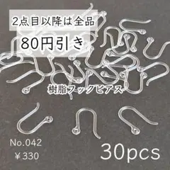 ココ様 リクエスト 2点 まとめ商品