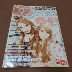 小悪魔ageha 2011年 1月号 - メルカリ