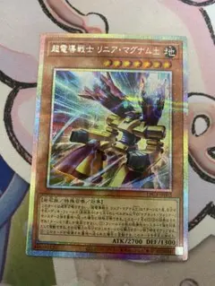 遊戯王 LPG1 超電導戦士 リニアマグナム± アジア プリズマ3枚 LPG1]超電導戦士 リニア・マグナム±(プリズマティックシークレットレア