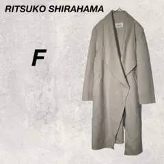 リツコシラハマ　 ロングコート　ベージュ　オーバーサイズ　ドレープ　ロング丈