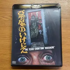 悪魔のいけにえ　Blu-ray