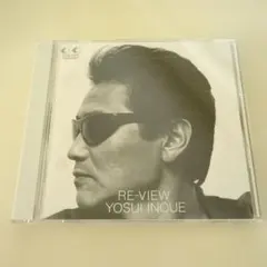 井上陽水 レ・ヴュー RE-VIEW ベスト盤