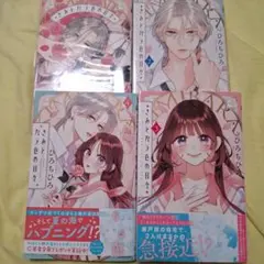 きみとバラ色の日々 1巻 2巻 3巻 4巻 ひろちひろ