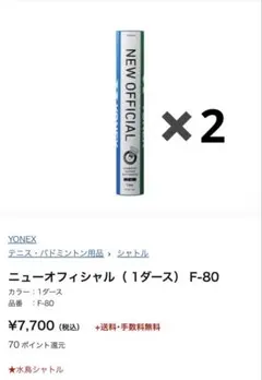 ホ*ヤ様 使用済みシャトル(NEW OFFICIAL) 約220球 シャトルコック SHUTTLECOCK |YONEX BADMINTON（ヨネックスバドミントン）