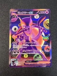 ポケモンカード　ミュウツーex FUR ポケカ　30th
