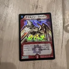 2026年最新】クリムゾンワイバーン psaの人気アイテム - メルカリ