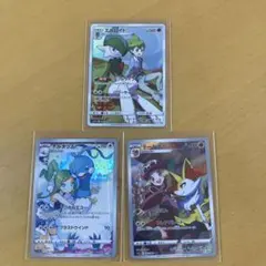 ポケカCHRまとめ売り 3枚セット