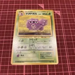 マタドガス eカード ホロ 101&frasl;128 - メルカリ