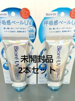 Biore UV アクアリッチ エアリーホールドクリーム 2個セット新品未開封のサムネイル