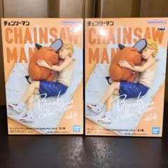 【新品 2個✨️】チェンソーマン Break Time フィギュア デンジ ポチタ