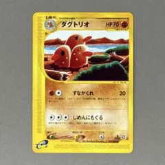 ポケモンカード ダグトリオ 049/088