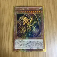 PSA9 ラーの翼神竜 ミレニアムゴールドレア 遊戯王 - メルカリ