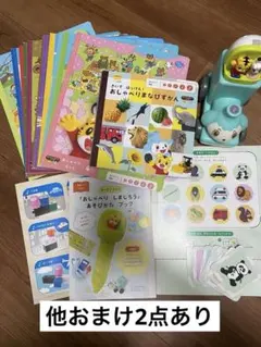 おしゃべりしまじろうセット　こどもちゃれんじ　ぽけっと