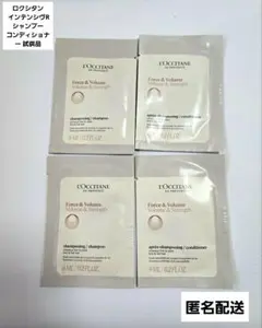 ロクシタン インテンシヴR シャンプー コンディショナー サンプル　試供品