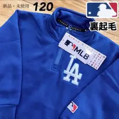 【120】MLB ドジャース　裏起毛長袖ハーフジップトレーナー●大谷翔平　キッズ