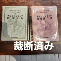 2026年最新】裁断済みの人気アイテム - メルカリ