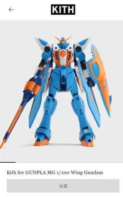 KITH FOR GUNPLA GUNDAM ガンダム ガンプラ - メルカリ