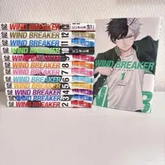WINDBREAKER 漫画 1〜13巻　にいさとる