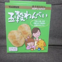TAURUS 五穀わんべい 愛犬用おやつ 64g(20枚)のサムネイル