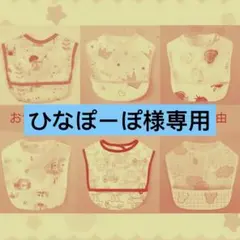 お食事エプロン 離乳食 スタイ 防水 洗濯可 よだれ 柄選択 3枚セットO4