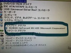 Geforce4 MX420 AGP接続グラフィックボード　動作確認済のサムネイル