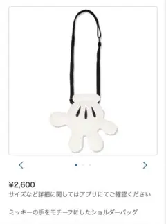ミッキー 手型 ショルダーバッグ
