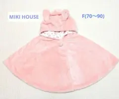 MIKI HOUSE ベビーポンチョ ピンク