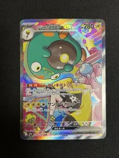 ぽ*た様 ナンジャモのハラバリーex SAR MEGAドリームex