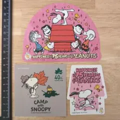スヌーピー ピーナッツ ステッカー シール 3枚セット【非売品】