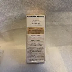 マキアージュ エッセンスリキッド EX オークル20