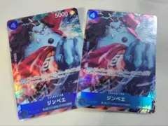 ジンベイ SR パラレル OP07-045