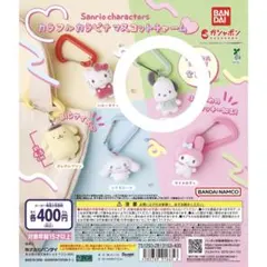 サンリオキャラクターズカラフルカラビナマスコットチャーム