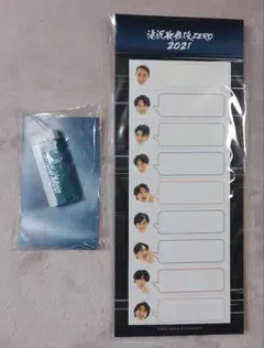 滝沢歌舞伎ZERO2021 ふせん＆SnowMan消しゴム 未使用未開封