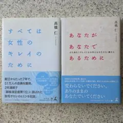 真・魂の飛ばし方 : 人生を自在に描く!タマエミチ・トレーニング