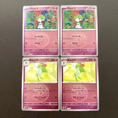 キルリア ラルトス ミラー 4枚セット megaドリームex