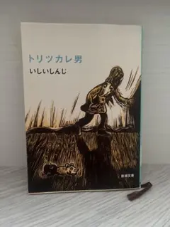 Item thumbnail for item eb12482d-6982-47b2-899c-8c3dcb4474a8