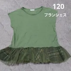 120 ブランシェス　半袖フリル付きTシャツ