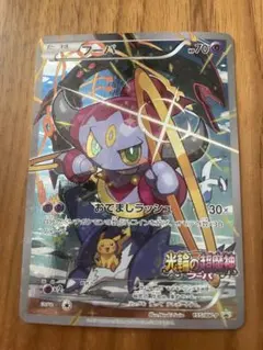 フーパ：光輪の超魔神 フーパ 入場者プレゼント PROMO XYシリーズプロモ…