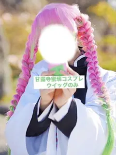 2026年最新】蜜璃 ウィッグの人気アイテム - メルカリ