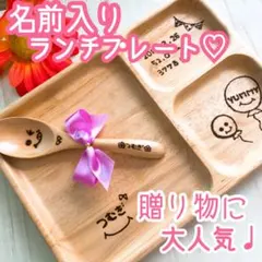 お名前入りオーダーメイドランチプレート♫