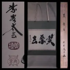 2026年最新】小林太玄の人気アイテム - メルカリ