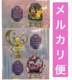 GEMSTONE COLLECTON 光り輝くしんぴのキセキ 3体セット